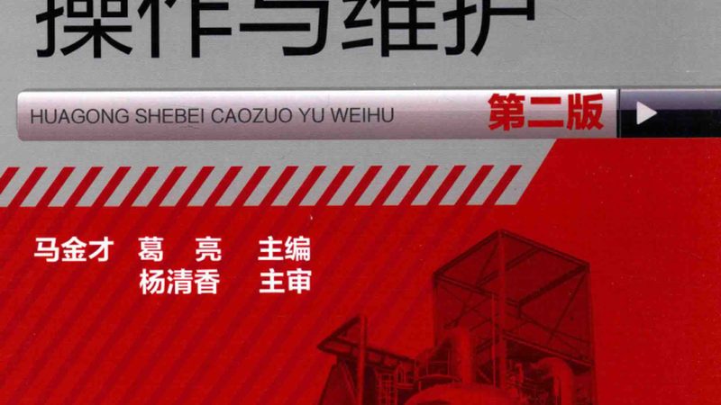 工业喷雾干燥机：揭秘高效干燥技术的核心**