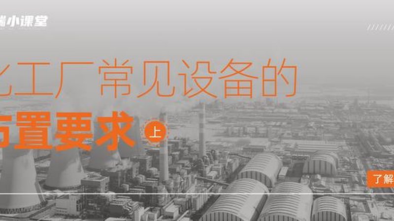 广东不锈钢换热器：揭秘其排名背后的关键因素
